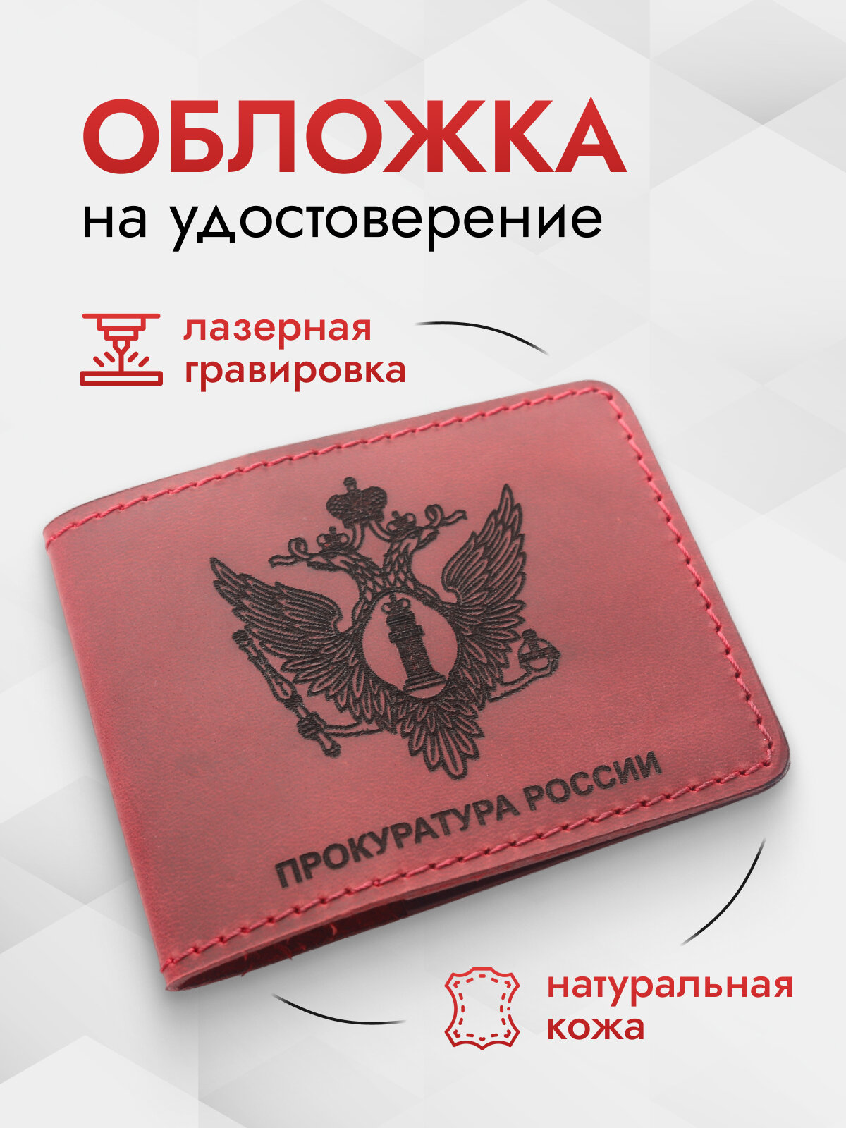 Обложка для удостоверения Stefanidi OU010703PR 