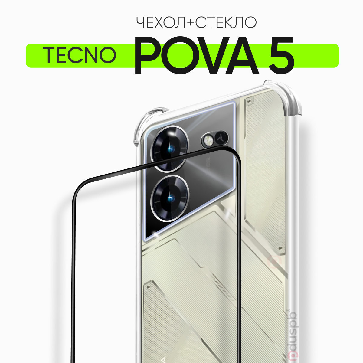 Комплект 2 в 1: Чехол №03 + стекло для Tecno Pova 5 / противоударный силиконовый прозрачный клип-кейс с защитой камеры и углов на Техно Пова 5