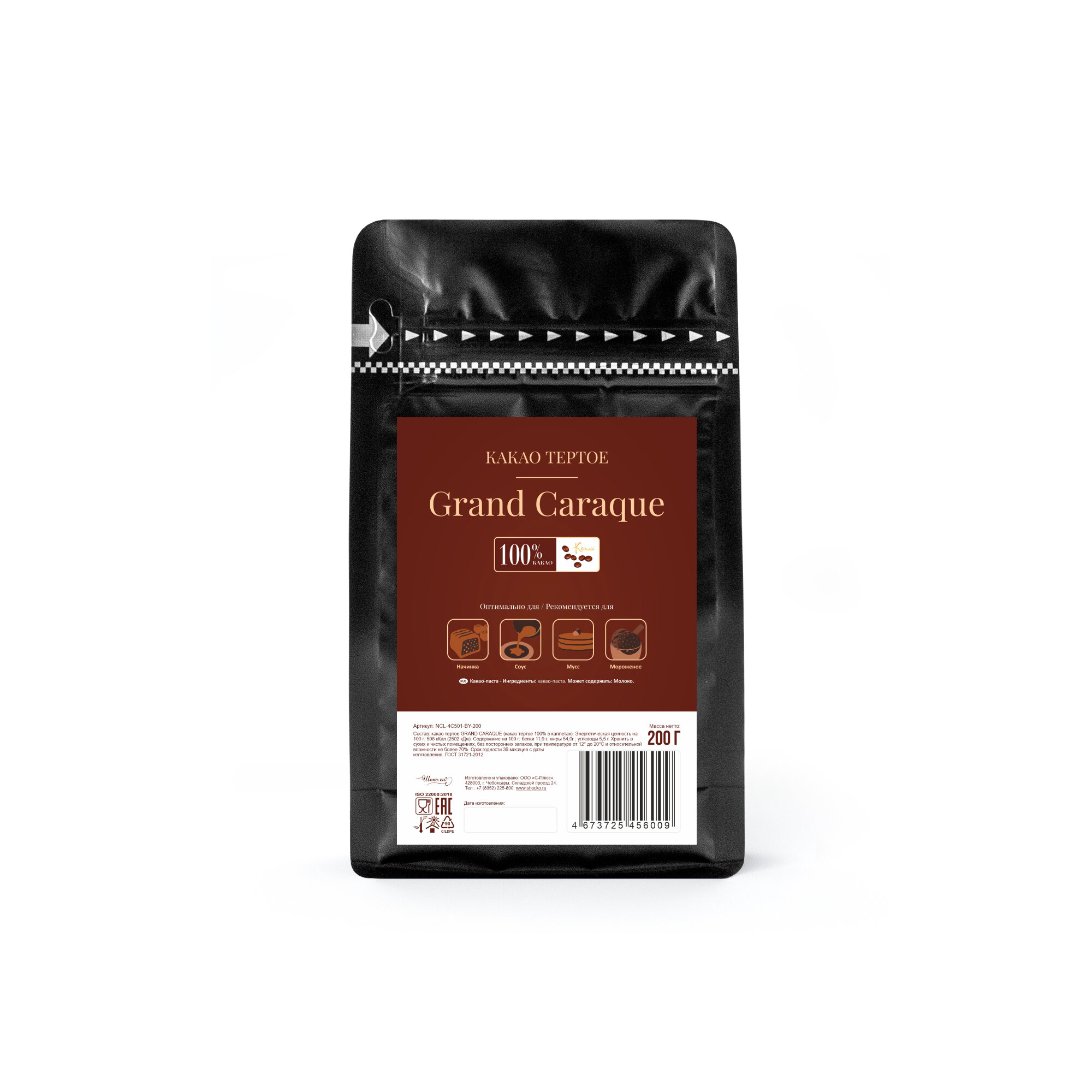 Какао тертое GRAND CARAQUE Cacao Barry в каллетах (0,2 кг)