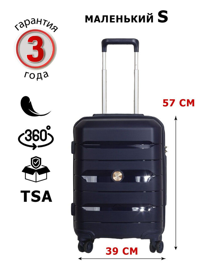 фото Чемодан S облегченный из полипропилена Supra Luggage, замок TSA, 35 литров, 4 колеса с поворотом на 360 градусов, 39X22X57 см