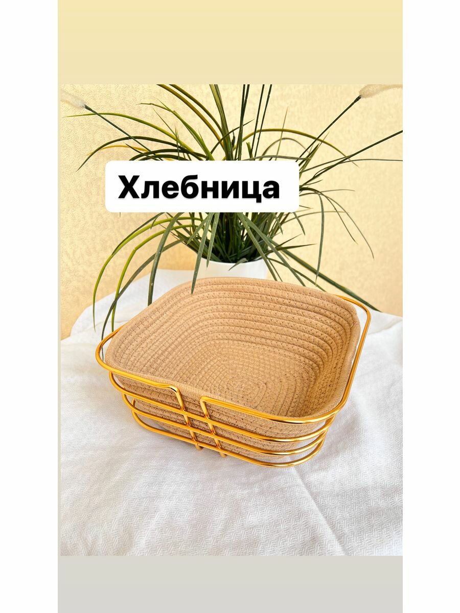 фото Хлебница на стол металлическая корзинка, конфетница, сухарница