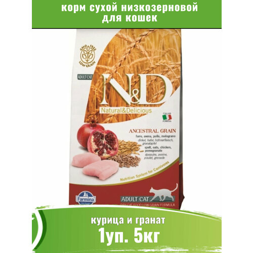 Корм для кошек Farmina (Фармина) N&D с курицей и с гранатом 5 кг низкозерновой