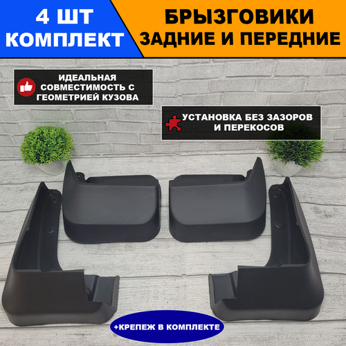 Брызговики SUBARU FORESTER Субару Форестер четвертого поколения SJ 2012-2019 2800₽