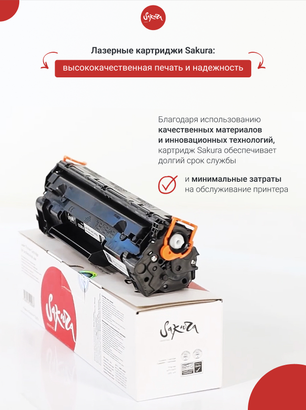 картридж Sakura CF287X - фото №5