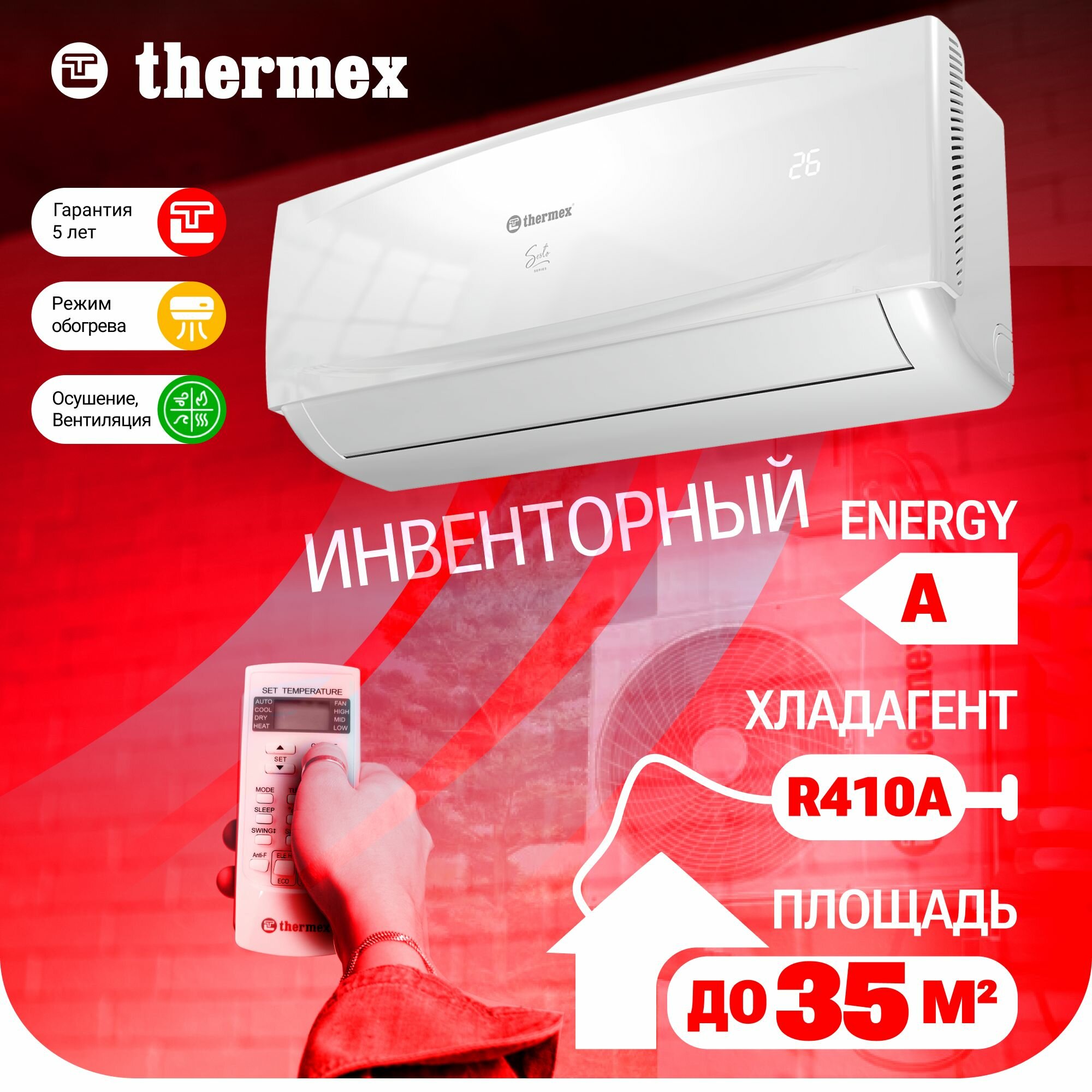 фото Сплит-система инверторная THERMEX Sesto 18