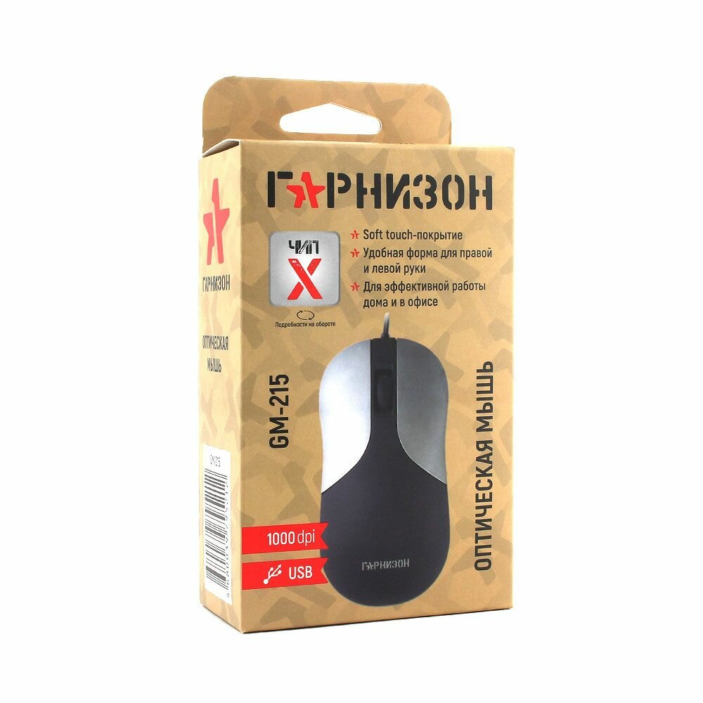 Гарнизон Мышь GM-215, USB, чип- Х, черный/серый, soft touch, 1000 DPI, 2кн.+колесо-кнопка - фото №6