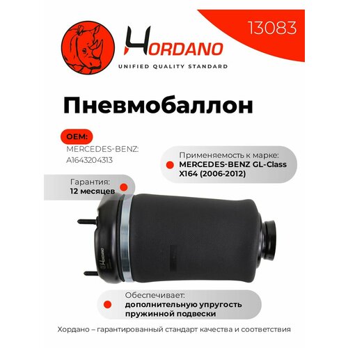 Передний пневмобаллон Mercedes-Benz GL-Class X164 2006-2012 10982₽