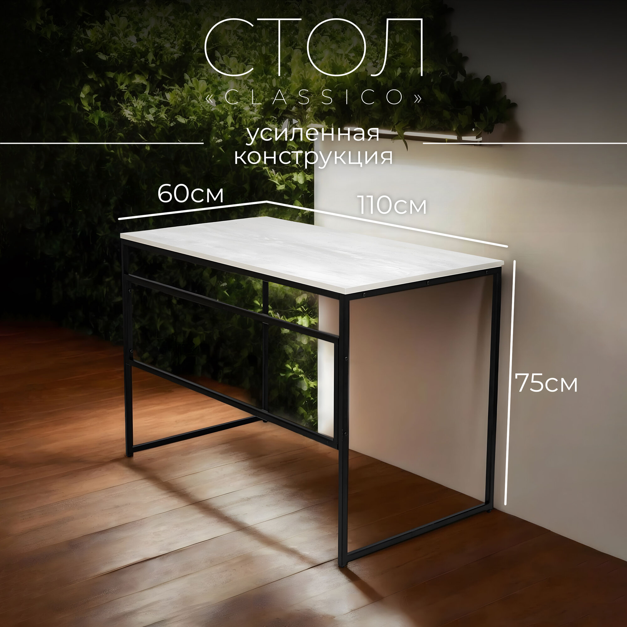 фото Стол компьютерный Classico Сканди. Стол письменный для школьника, стол игровой, аналог икеа