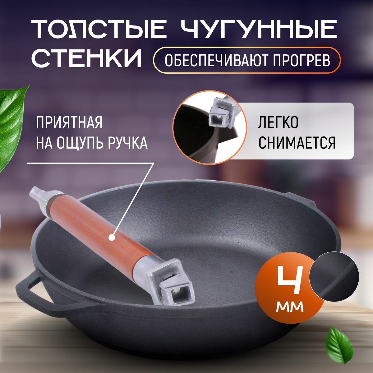 Сковорода Olmax чугунная глубокая с крышкой (СОТЕЙНИК), жаровня, 26 см со съемной ручкой, используется на любых плитах — фото 1
