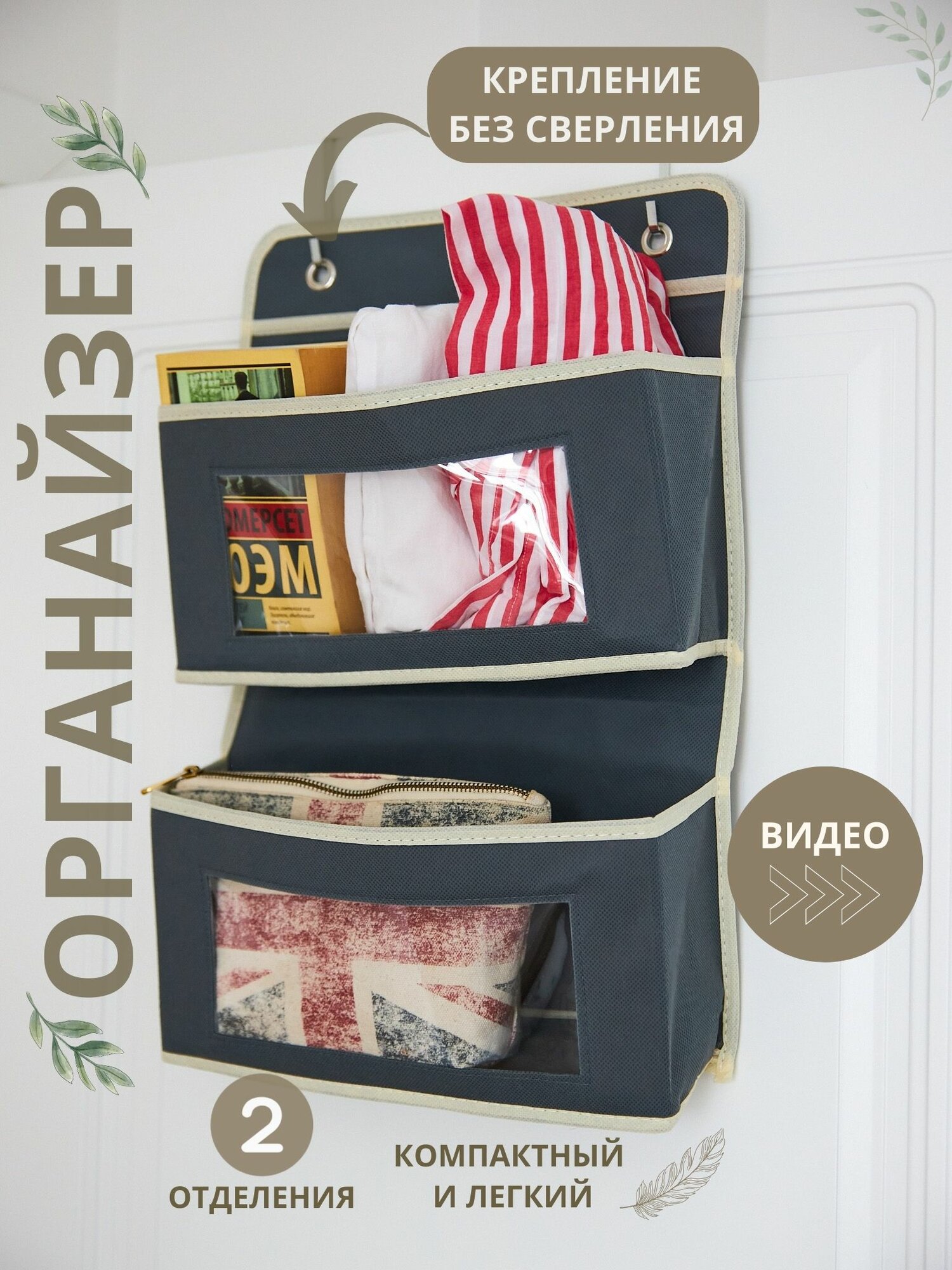 фото Органайзер подвесной на дверь для мелочей с карманами