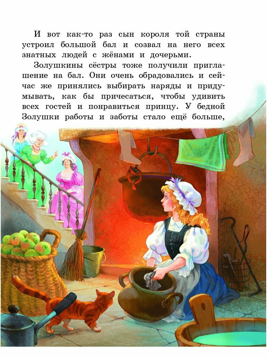 Золушка, или Хрустальная туфелька - фото №6