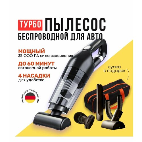 Пылесос для автомобиля беспроводной мощный ЧерныйБелый цвет без выбора 216200₽