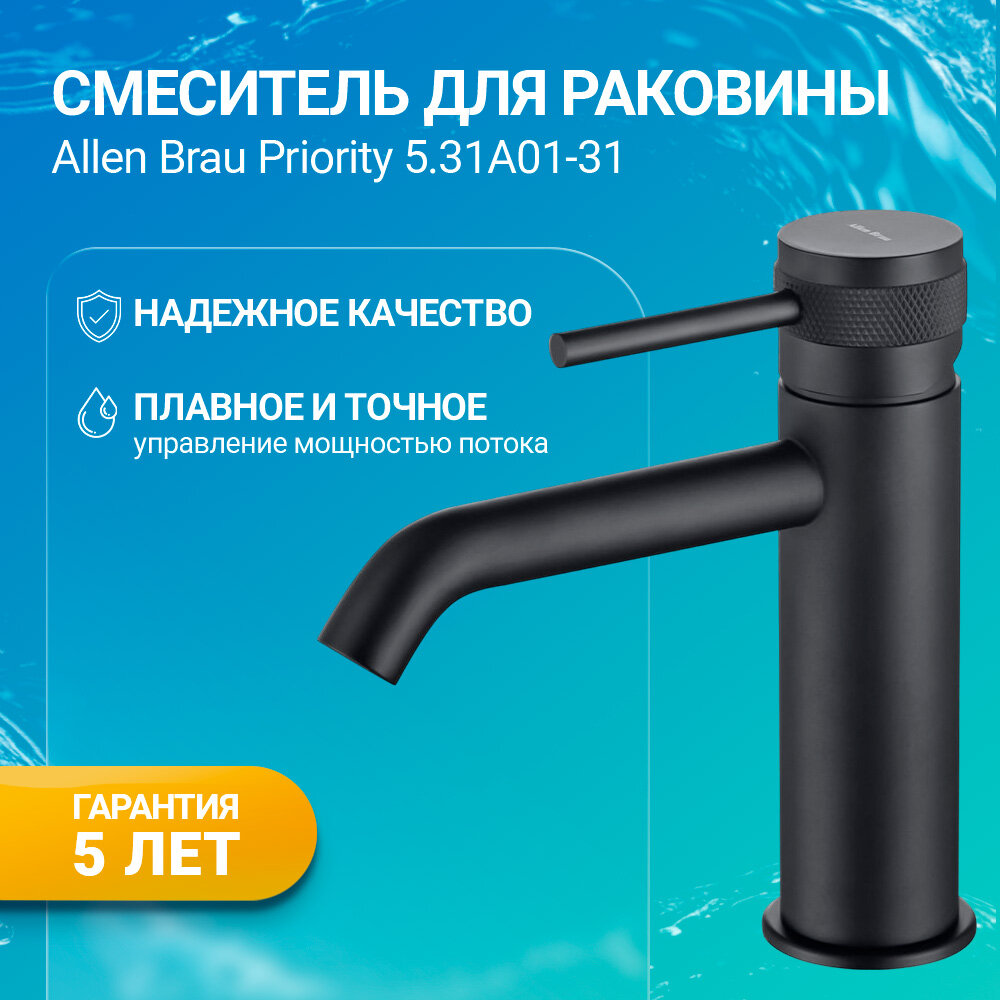 Смеситель для раковины Allen Brau Priority 5.31A01-31 - фото №4