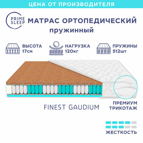 Матрас Prime Sleep Finest Gaudium 95х200