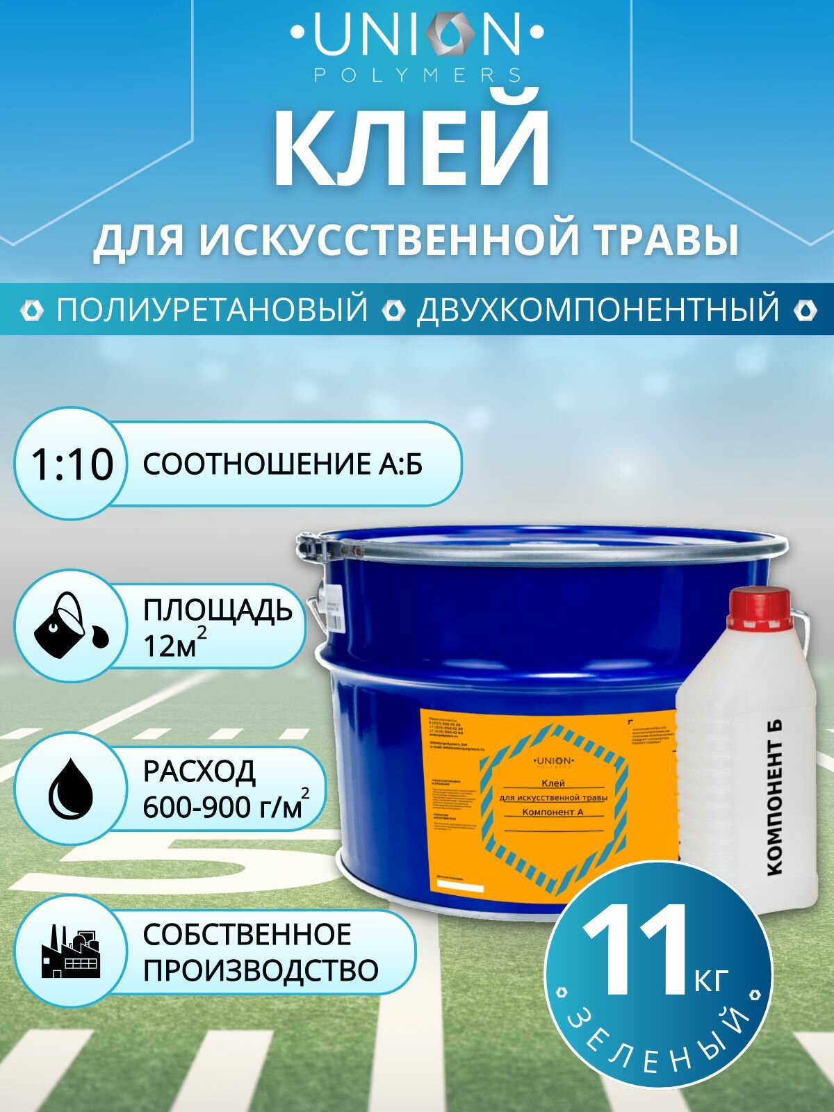 Клей для напольного покрытия