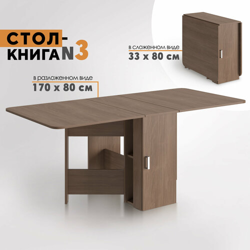 Стол-книга № 3 (шимо темный)