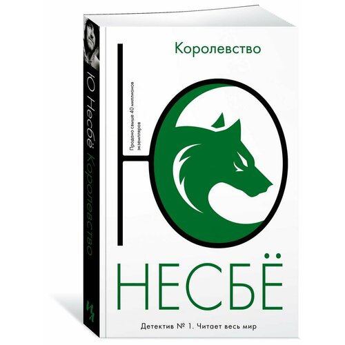 Королевство 1296₽