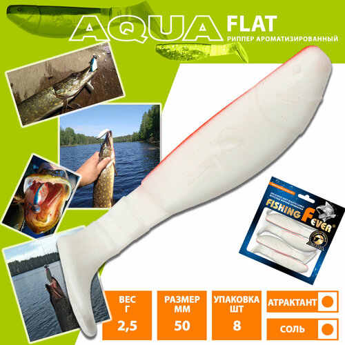 Силиконовая приманка для рыбалки риппер AQUA FishingFever Flat 5cm 2.5g цвет 003 8шт