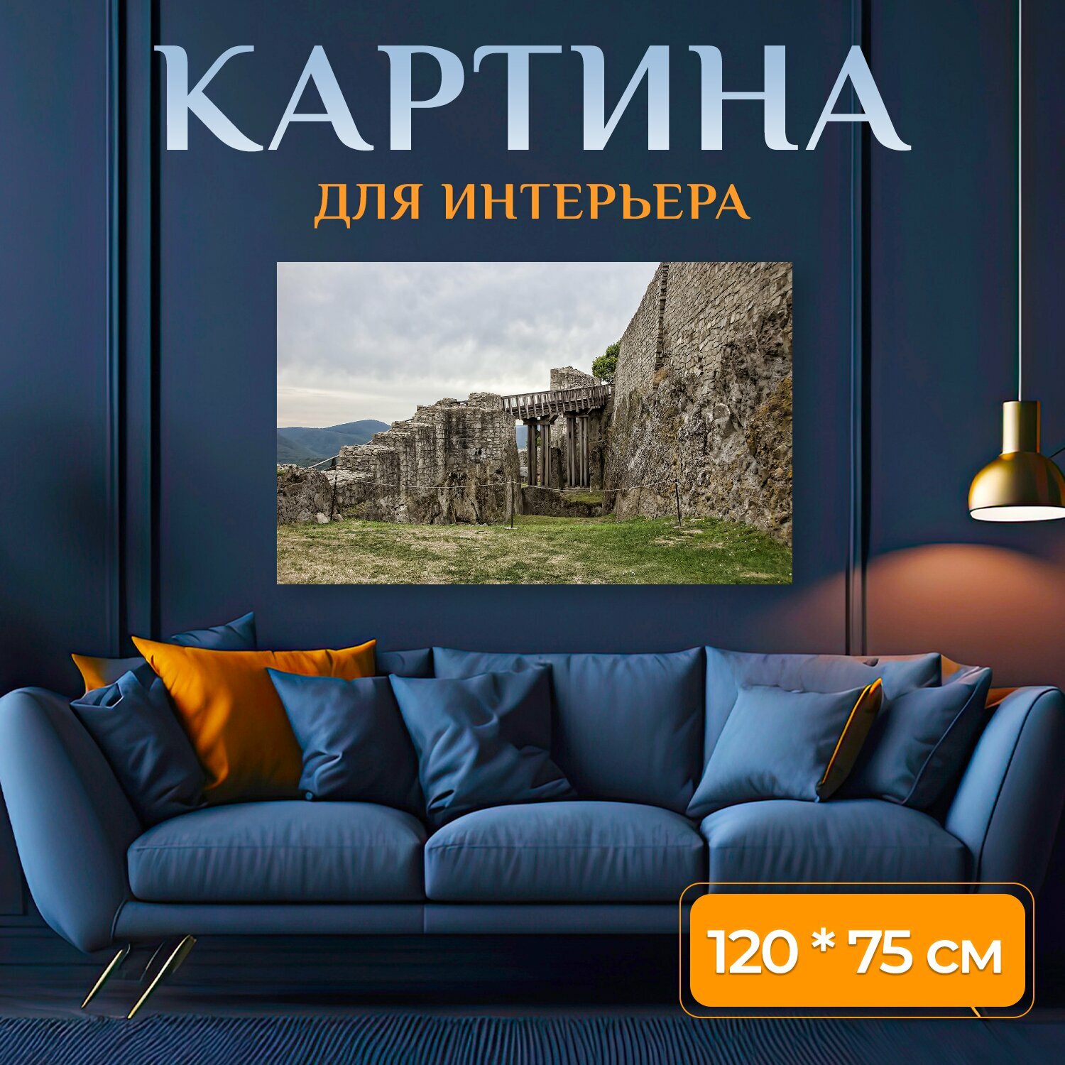 Картина на холсте "Вышеград, венгрия, замок" на подрамнике 120х75 см. для интерьера