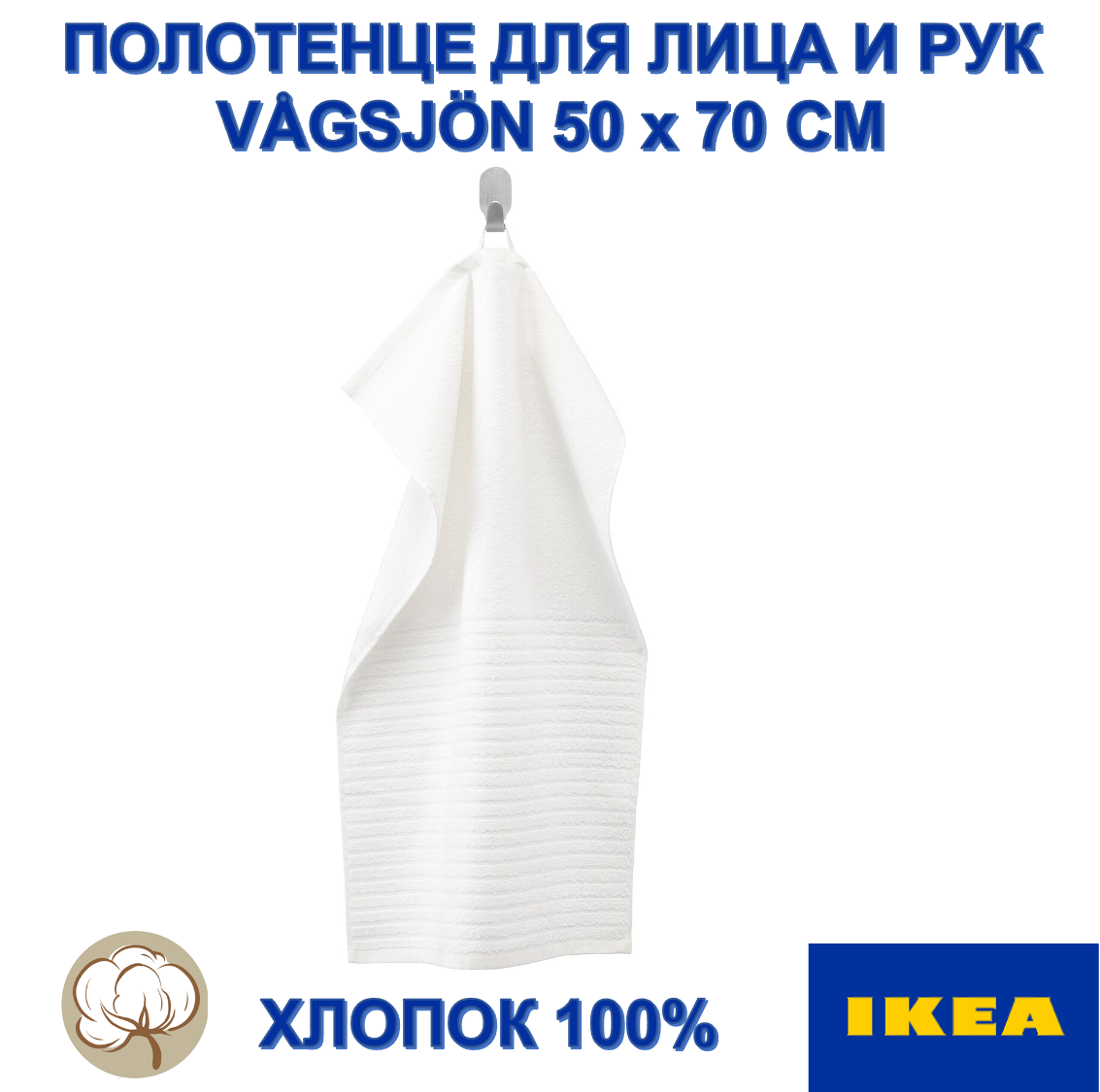 Полотенце для лица и рук IKEA VÅGSJÖN синее 50х70 см