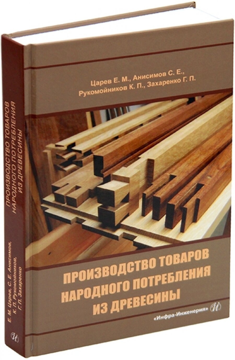 Производство товаров народного потребления из древесины - фото №3
