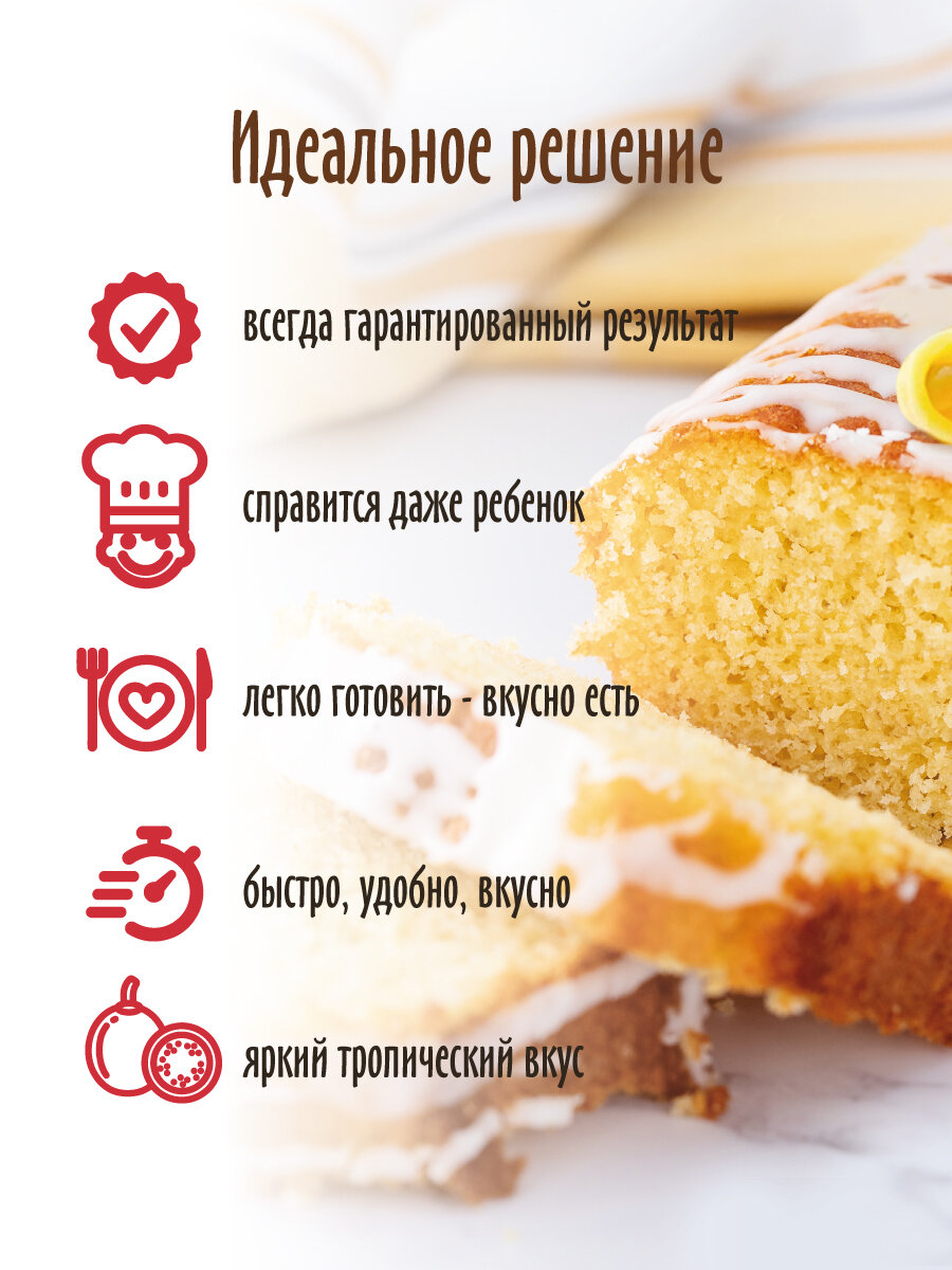Смесь для выпечки кекс "Манго-маракуйя" С. Пудовъ, 0,3 кг — фото 1
