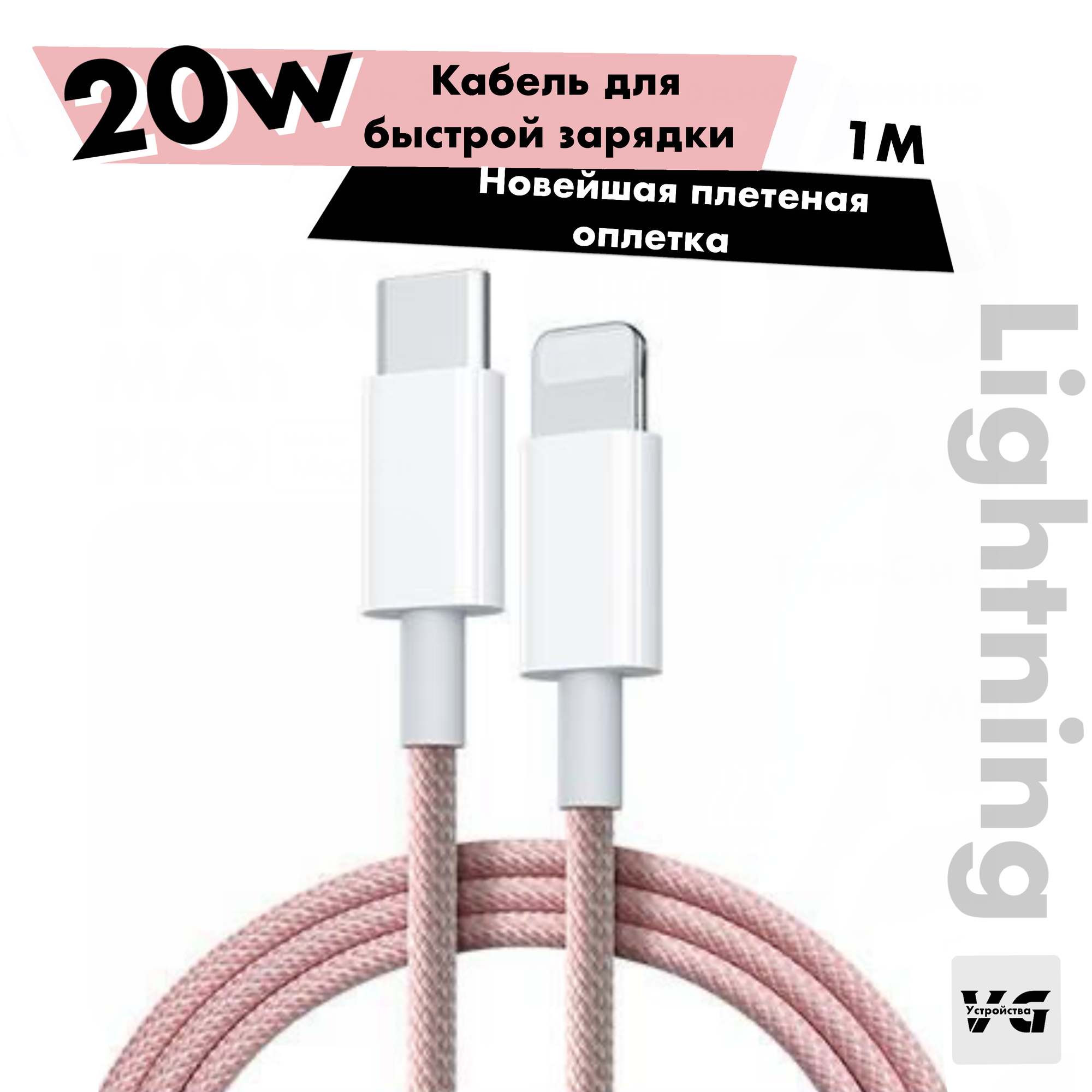 Кабель быстрой зарядки для iPhone зарядка для iPhone провод для айфона Type C - Lightning iPhone 20W 2.4A