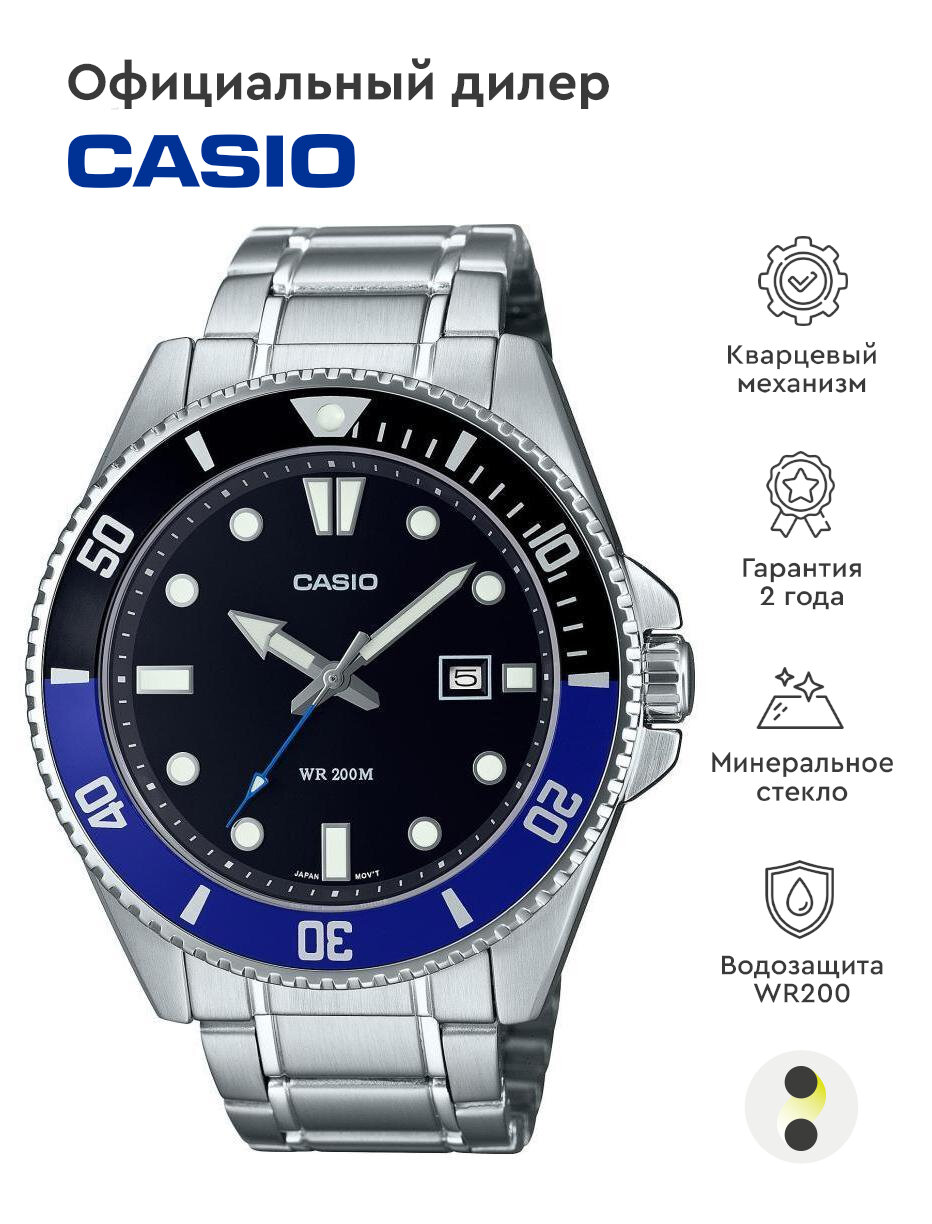 Наручные часы CASIO Collection MDV-107D-1A2