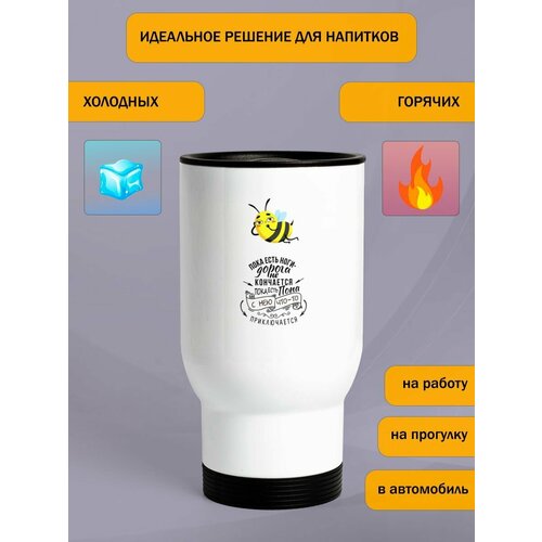 Термокружка 500 мл автомобильная Приключения 1190₽
