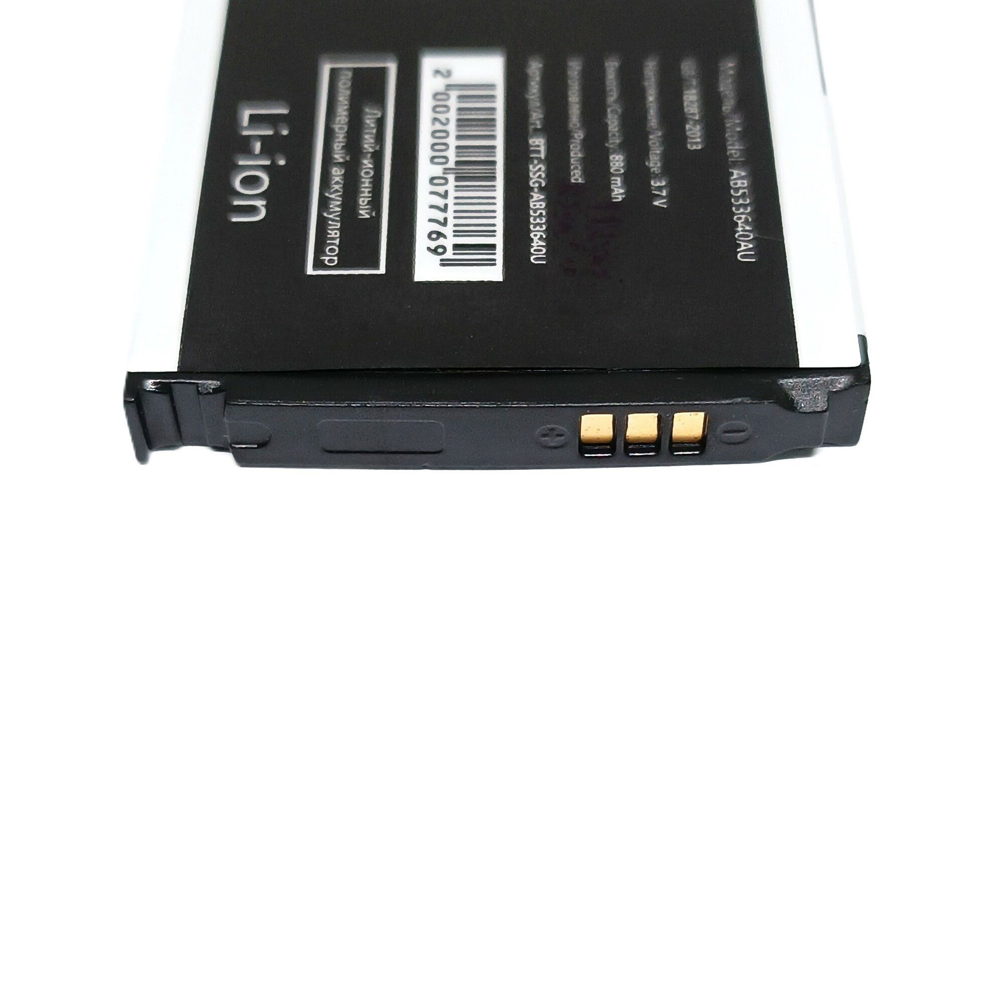 Аккумулятор AB533640AU для Samsung S3600/C3310/S5520/F260/G400/G600/J770