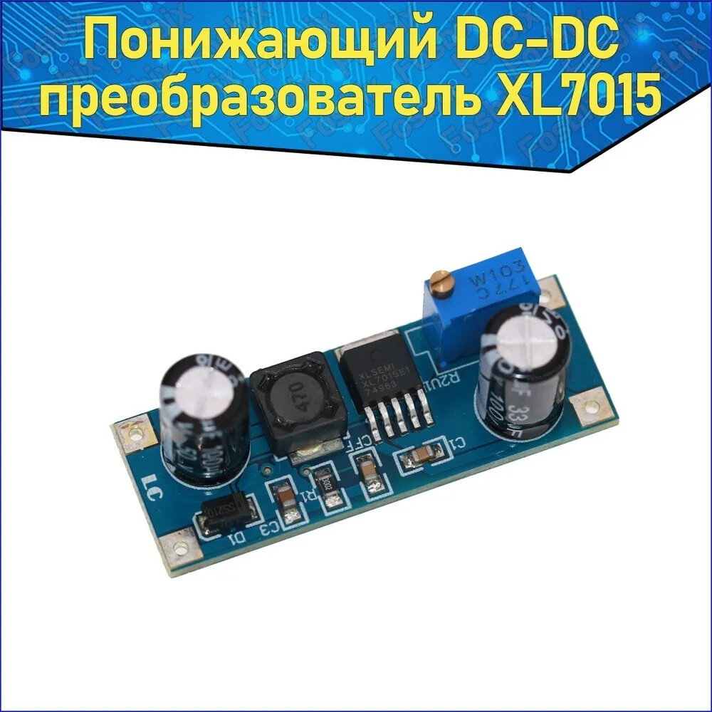 DC-DC вход: 5-80V выход: 5-20V понижающий (0.8A max) XL7015