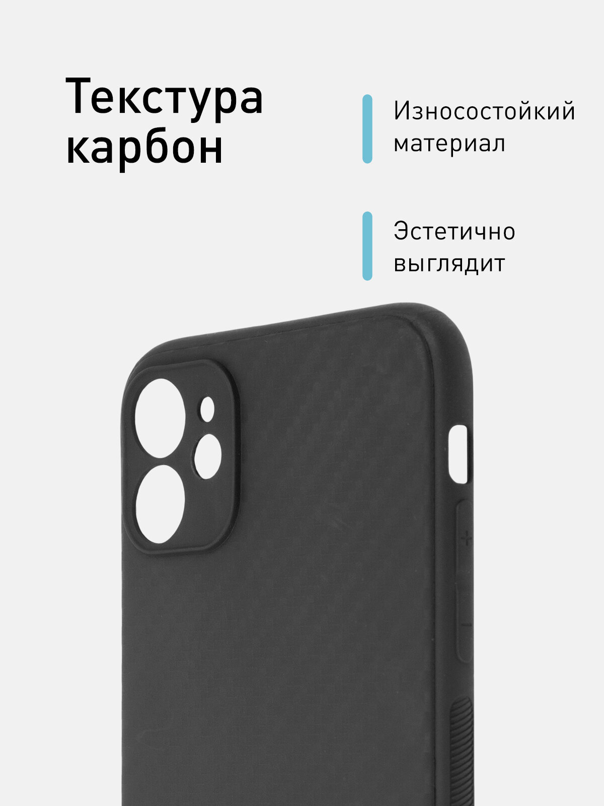 Чехол для Apple iPhone 11 (Эпл Айфон 11) тонкий, защита камеры, силиконовый чехол, с текстурой карбон и ребристой поверхностью по бокам, черный, ROSCO