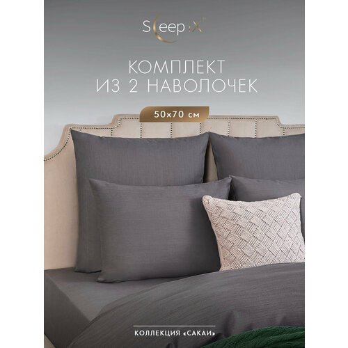 фото Сакаи т-сер комплект наволочек 50х70-2, 2 пр, хл sleepix