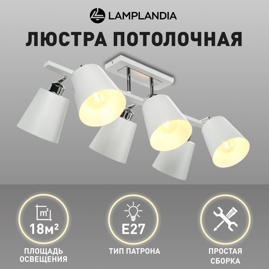 Люстра потолочная Lamplandia L1665 SKORA LINE WHITE, E27*6 макс 40Вт