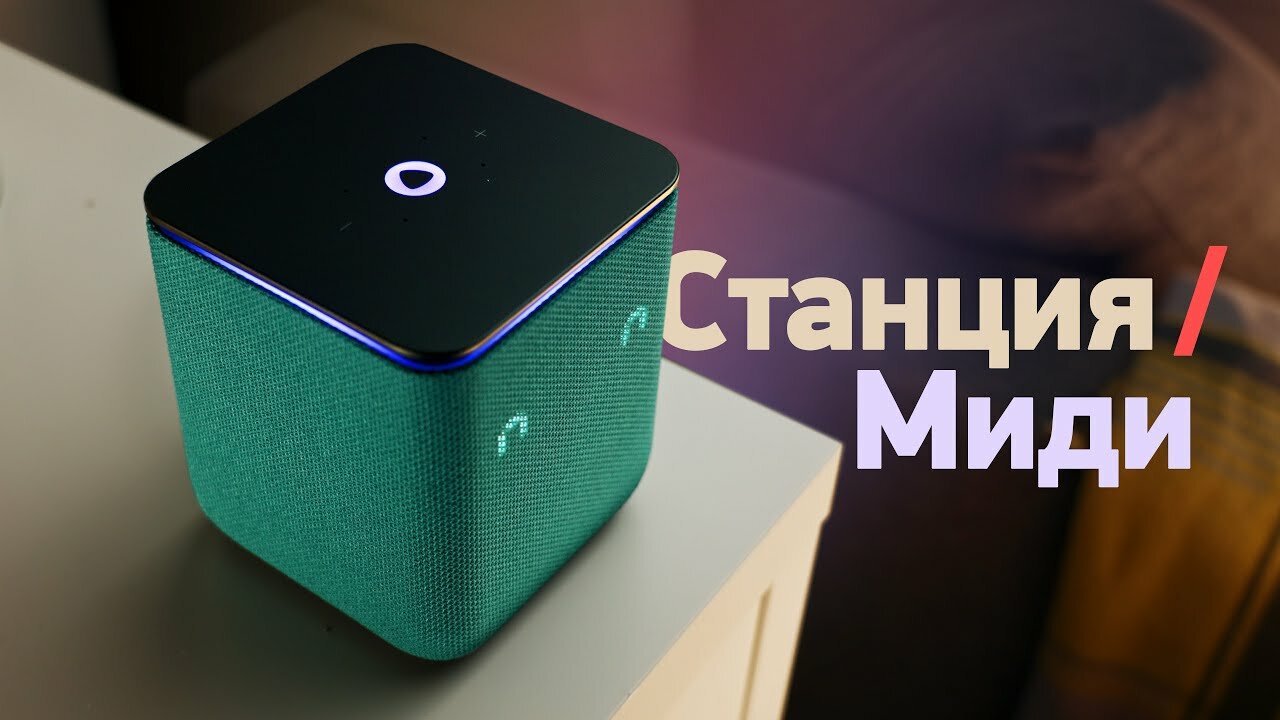 Умная колонка Яндекс Станция Миди с Алисой на YandexGPT, изумрудный, Zigbee