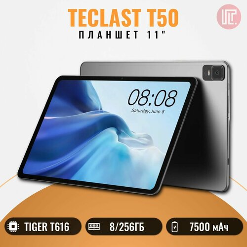 Планшет Teclast T50 Tiger T616 8C 8/256Gb 11 IPS 2000x1200 3G/4G, серебристы