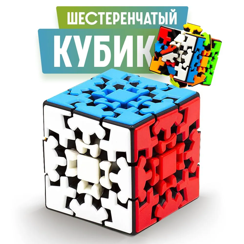 Головоломка Brains Шестеренчатая 3x3 Gear Cube Черный