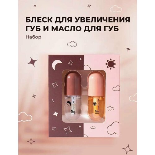 Масло для губ 350₽