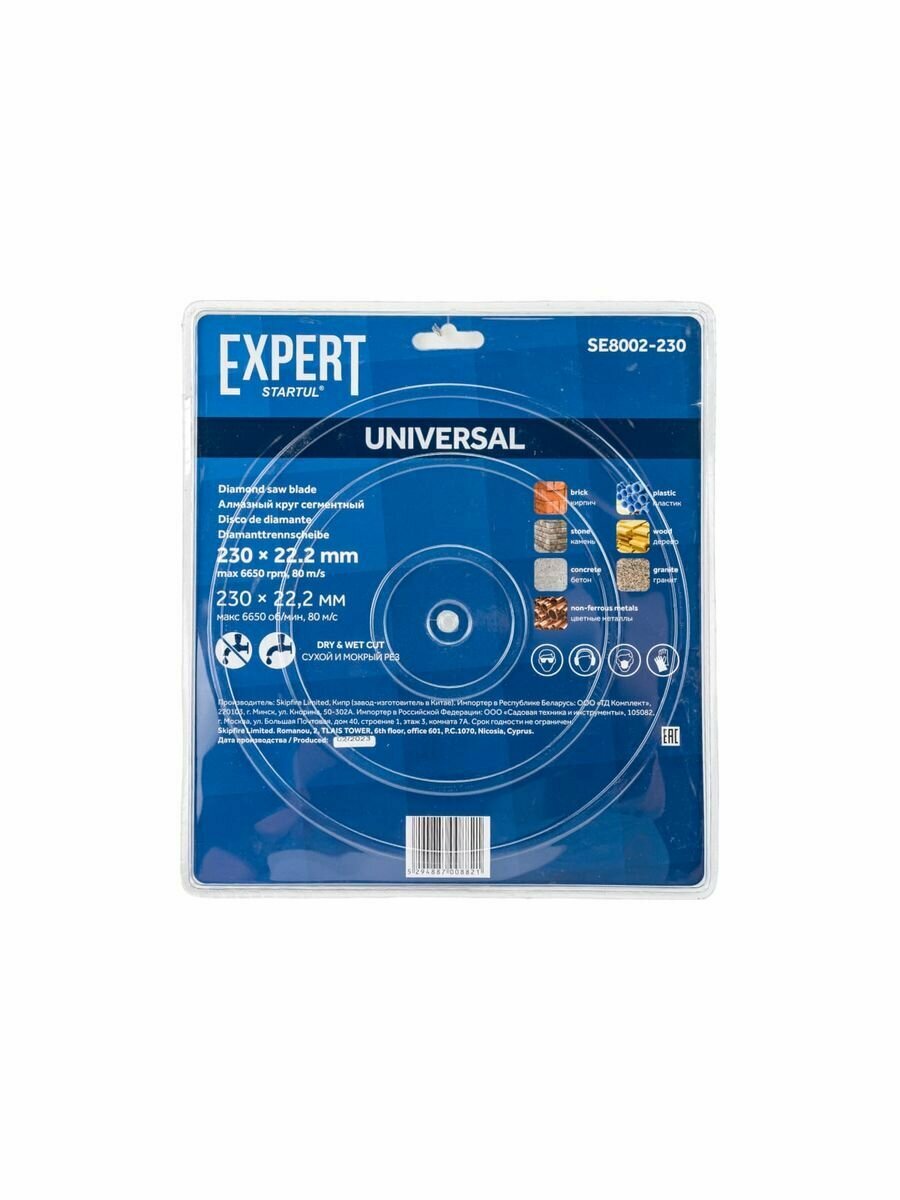 Диск алмазный отрезной 230х22 мм универсальный STARTUL Expert (SE8002-230) — фото 1
