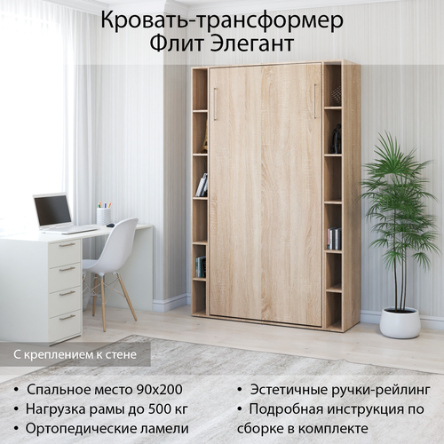 Шкаф кровать трансформер с креплением к стене, Stylint, Фюрт Элегант, 90х200, Серый шагрень/Белый платиновый