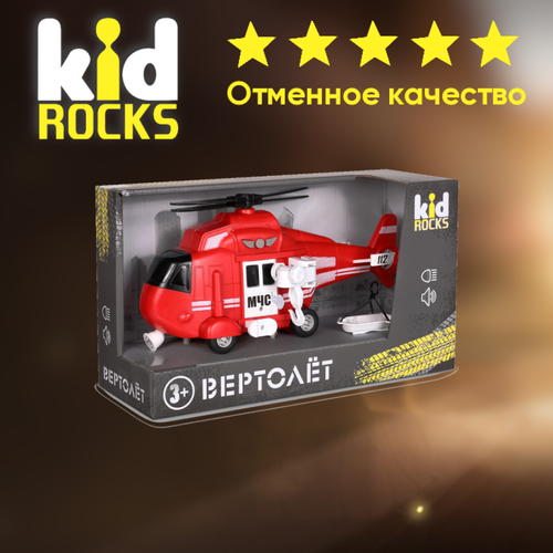 игрушка вертолёт kid rocks масштаб 1 16 со звуком и светом инерц механизм Машинка KID ROCKS вертолёт Красный 28 см / КИД рокс