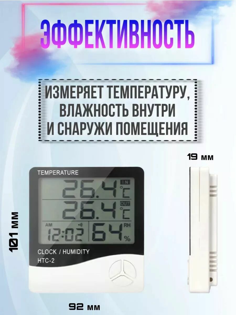 Наружный домашний термометр функцией гигрометра и часами