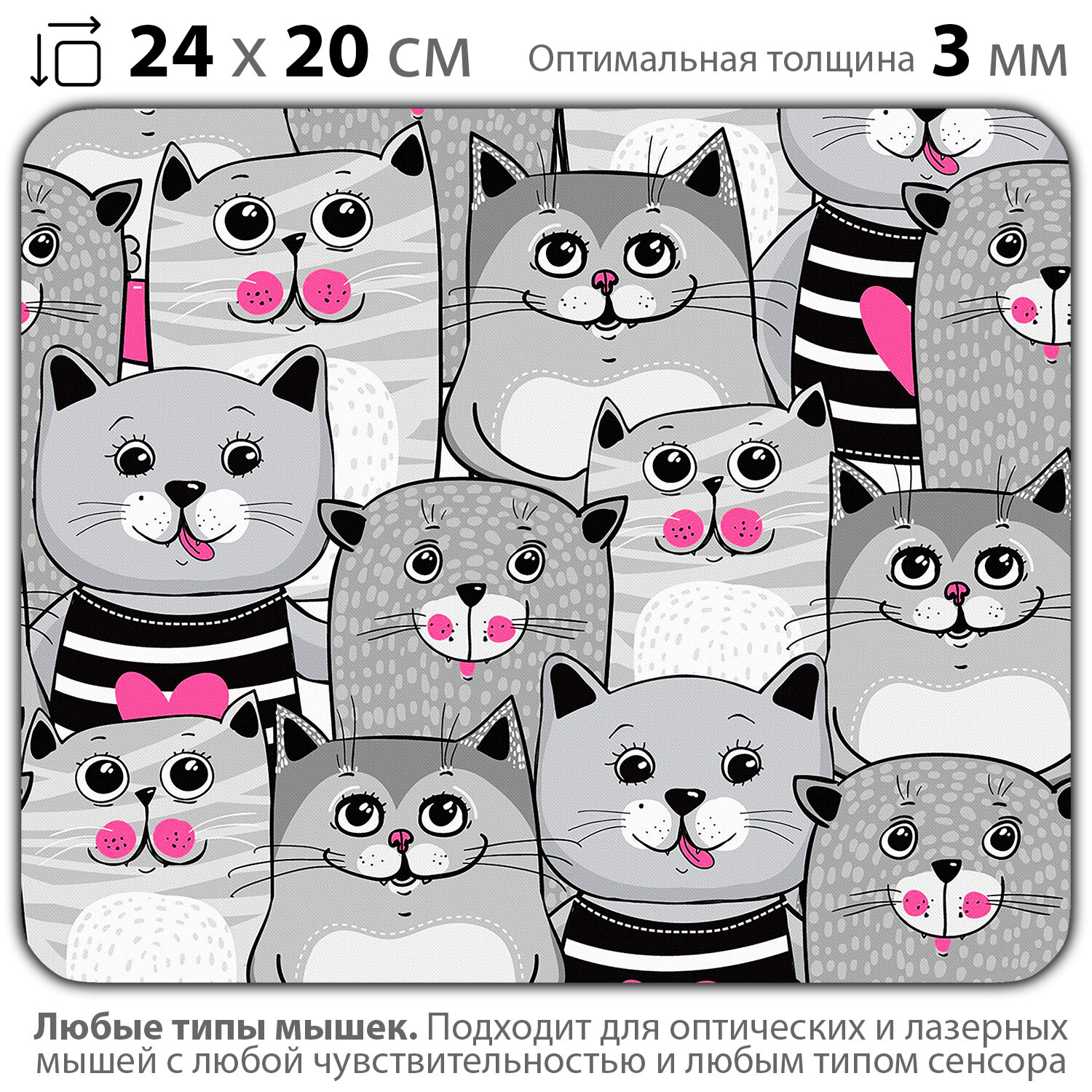 фото Коврик для мыши "Милые серые котики" (24 x 20 см x 3 мм)