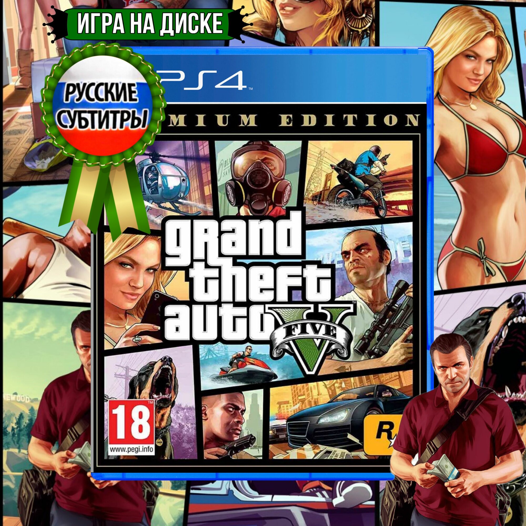 Playstation 4 grand theft auto v discount