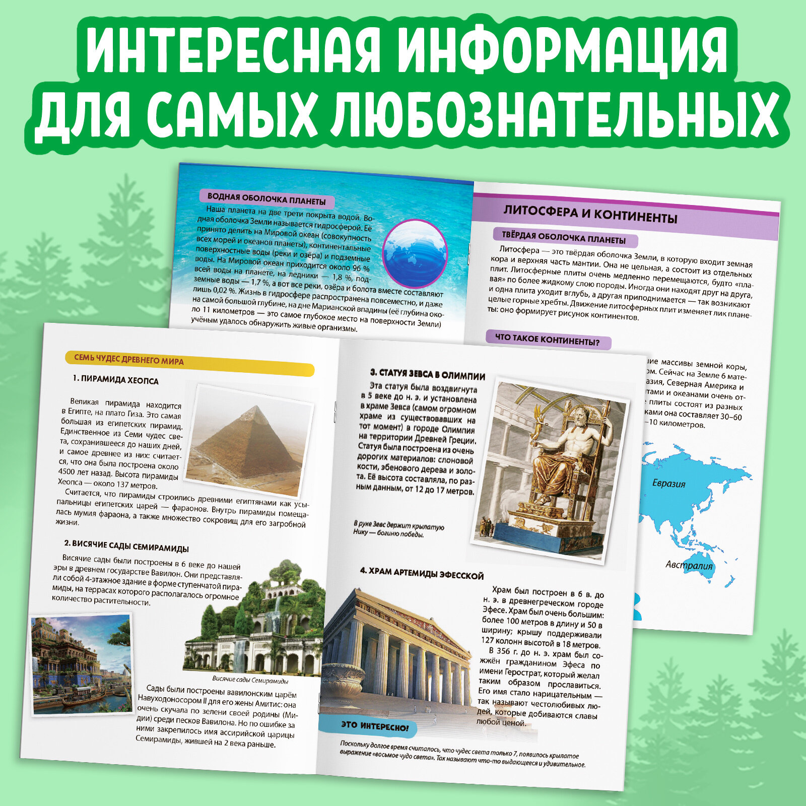 Мини-энциклопедии набор "Познаём всё вокруг", 6 книг по 20 стр, Буква-Ленд — фото 1