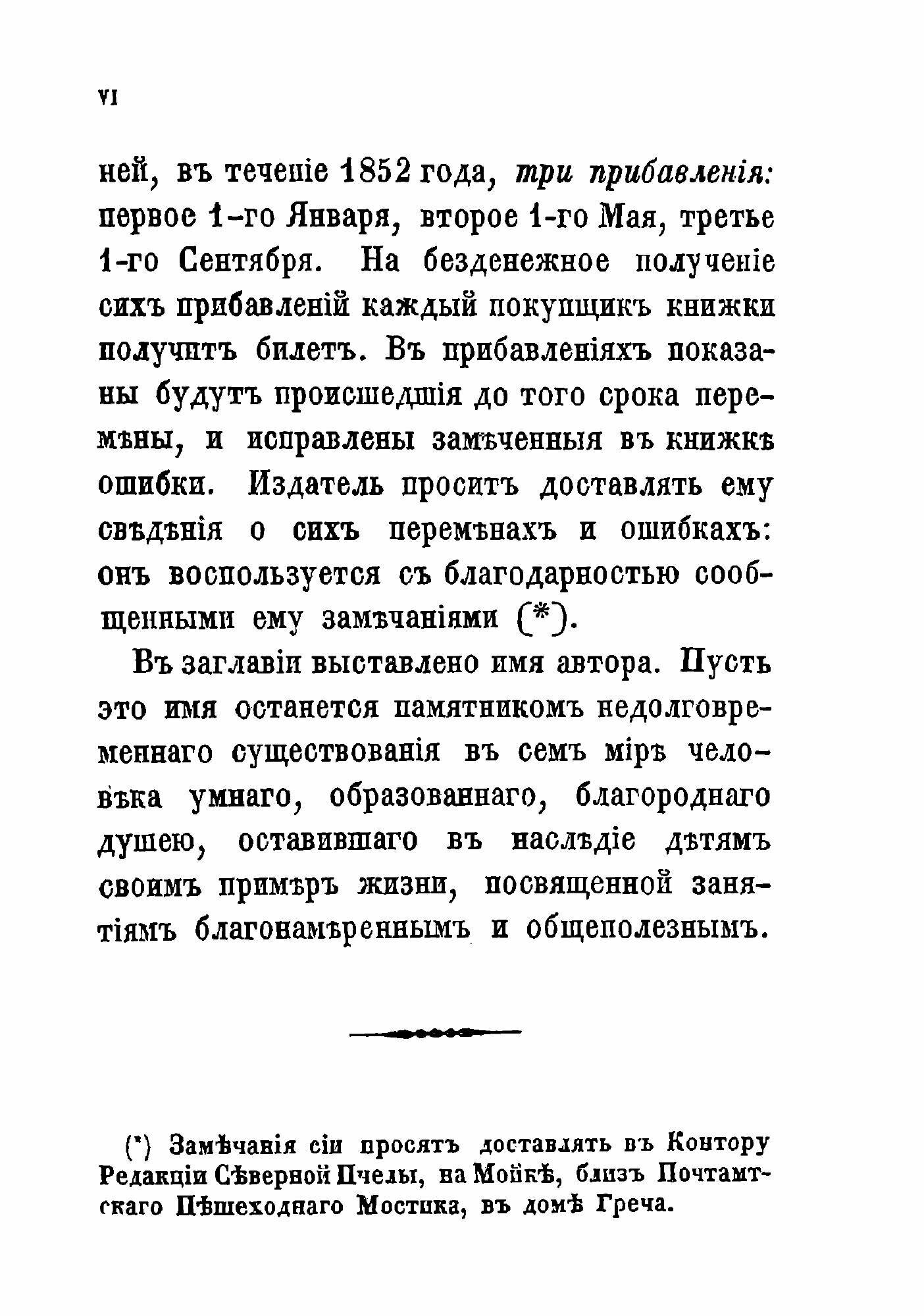Книга Весь Петербург в кармане - фото №5