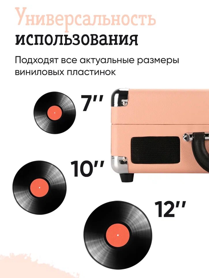 Виниловый проигрыватель Alive Audio GLAM Blush c Bluetooth