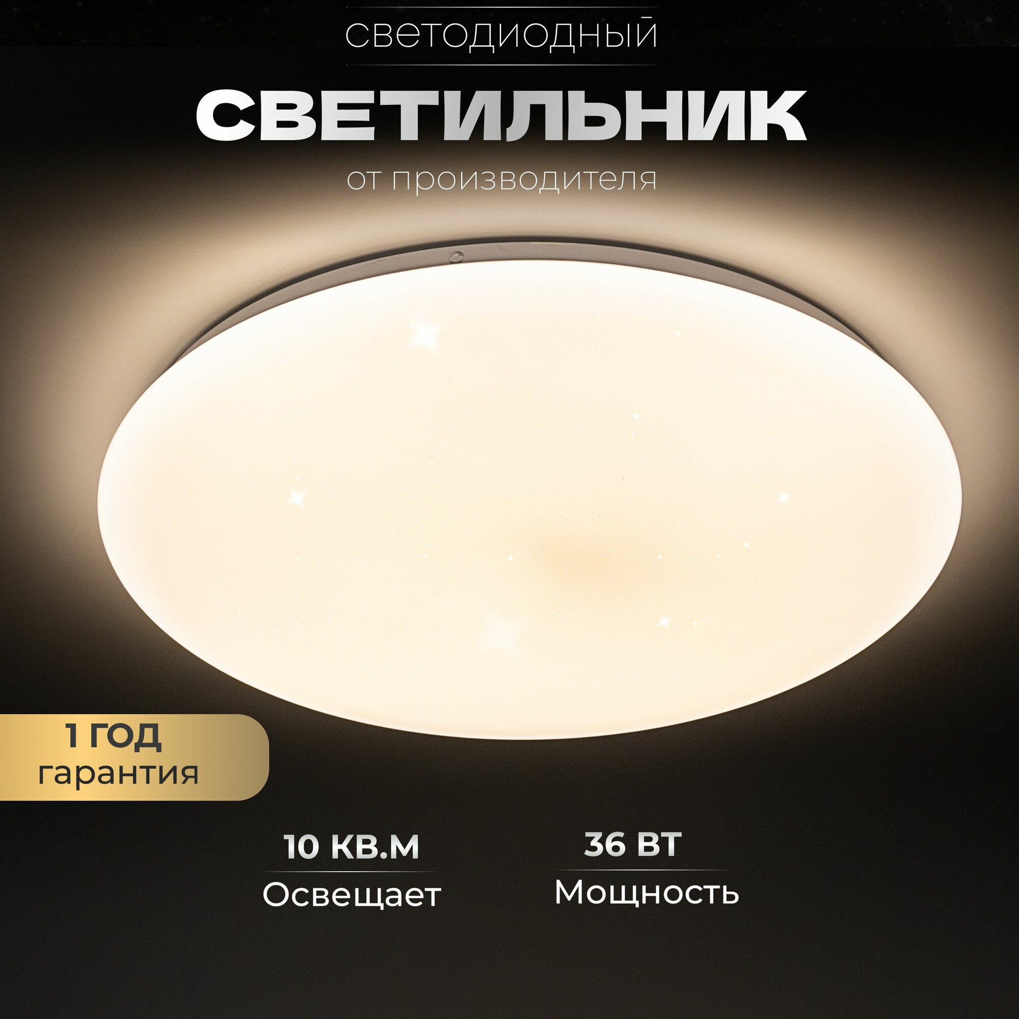 фото Светильник светодиодный на кухню Россия 602-105вт/220в 6000К+3000K (линз) 500мм на пульте