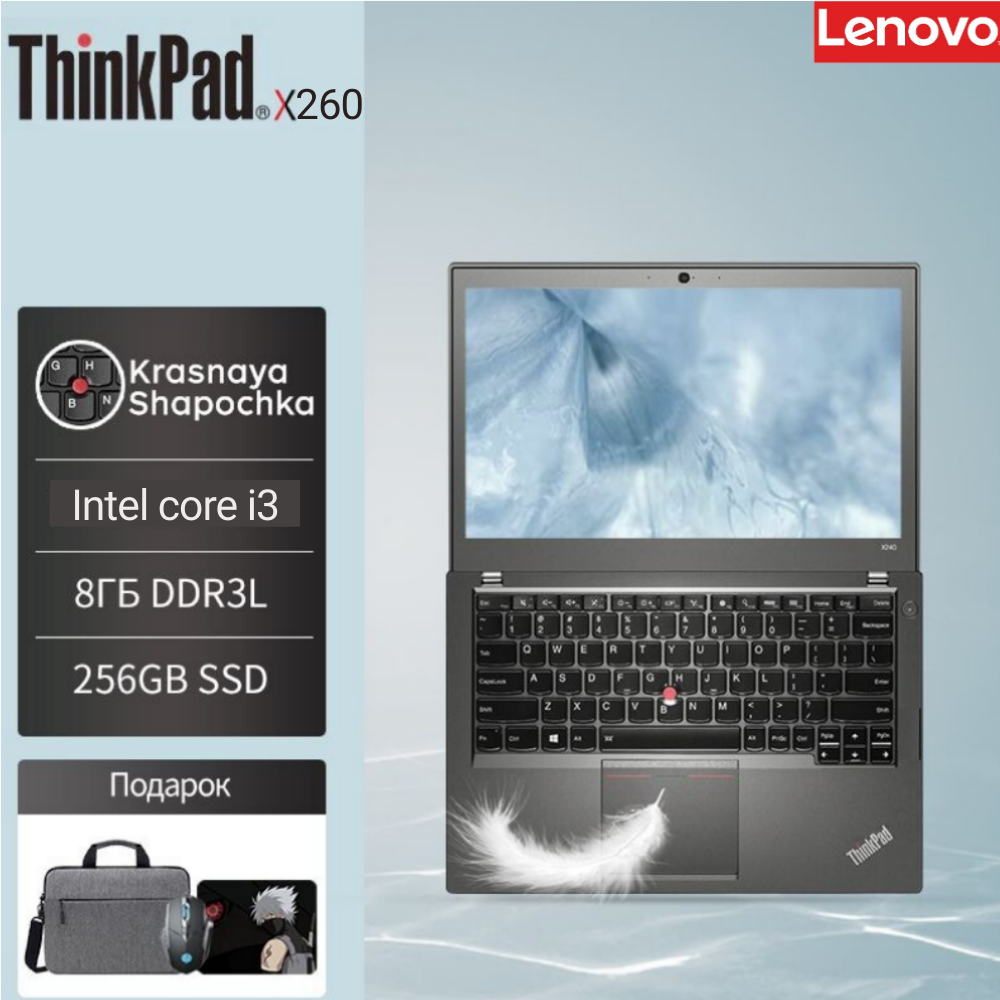 12.5" Ноутбук Lenovo Thinkpad X260 Intel Core i3 6th Windows 7