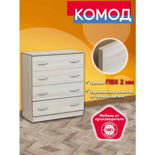 Комод с ящиками узкий из ЛДСП для хранения вещей с ручками